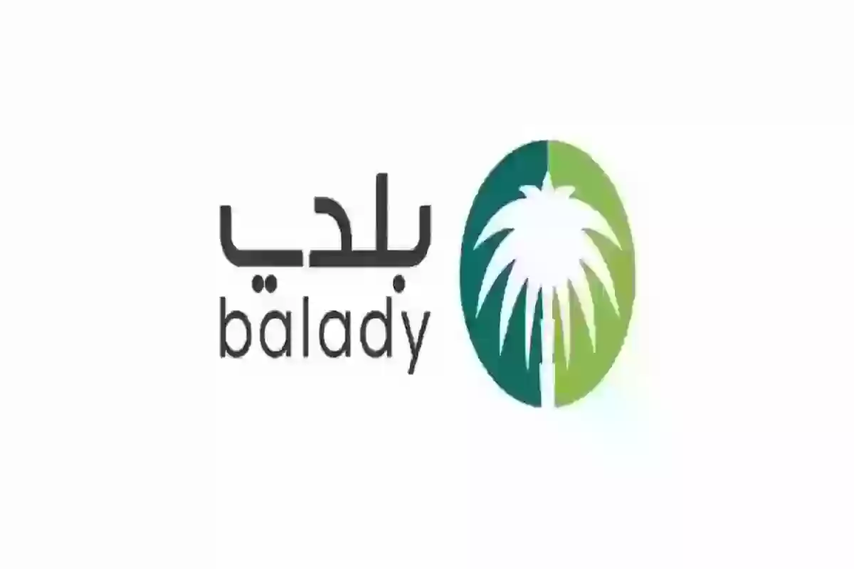 استعلام شهادة صحية في السعودية - بلدي balady