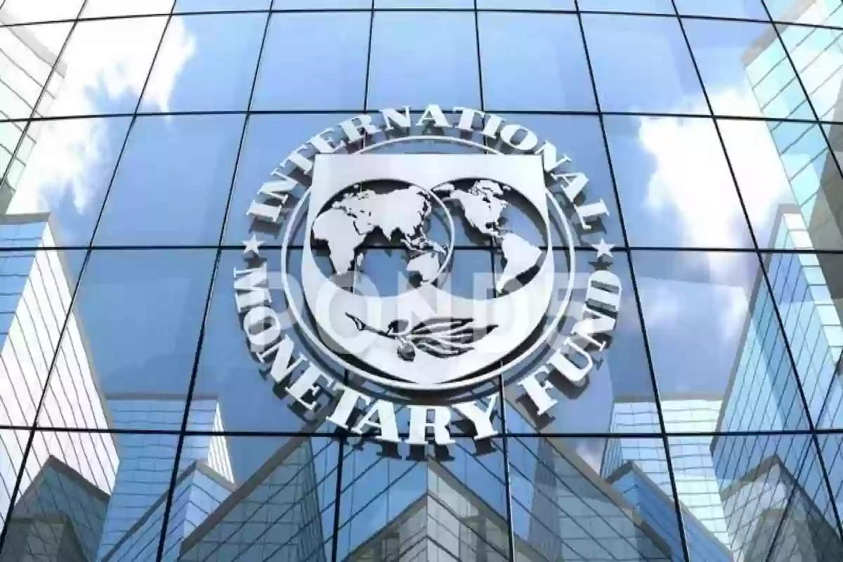 توقعات صندوق النقد الدولي العالمي