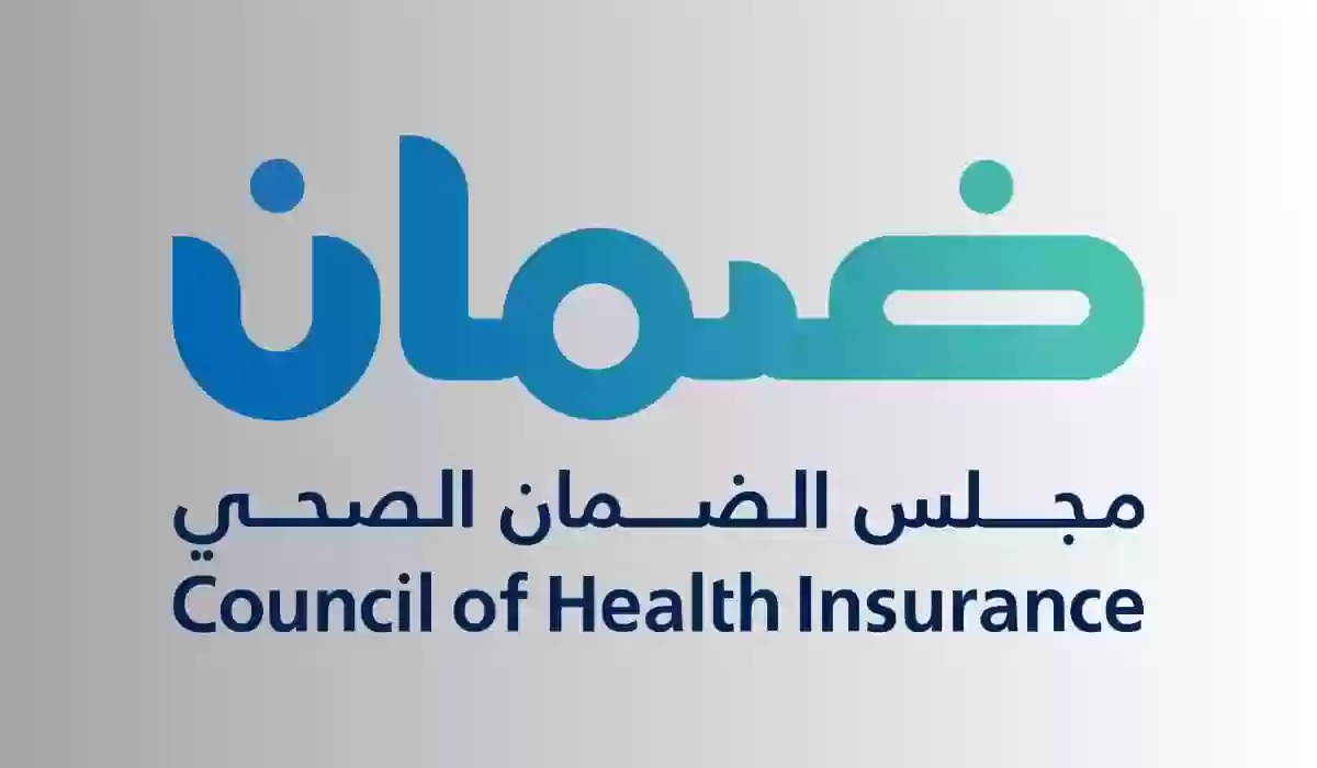 الرابط المباشر للاستعلام عن التأمين الصحي في السعودية 1445 والخطوات بالتفصيل